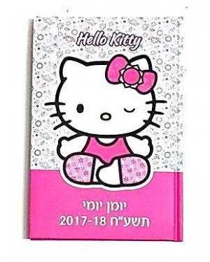 יומן הלו קיטי