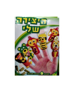 5 בובות יצירה