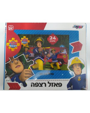 פאזל רצפה סמי הכבאי-24 חלקים
