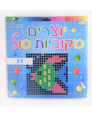 ערכת יצירה | יוצרים מקוביות סול | דג