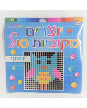 ערכת יצירה | יוצרים מקוביות סול | ינשוף