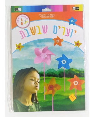 ערכת יצירה | יוצרים שבשבת 