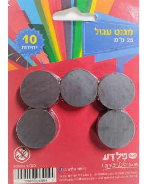 מגנט עגול קשיח ליצירה | 25 מ"מ | 10 יחידות