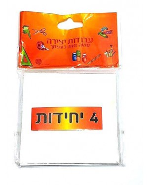 מראה מרובעת- 4 יחידות 