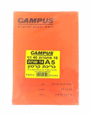 מחברת 14 שורות | 10 מחברות | CAMPUS