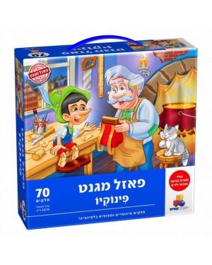פאזל מגנט פינוקיו 70 חלקים כולל חוברת צביעה אגדות ילדים