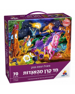 פאזל רצפה ענק חד קרן מהאגדות 70 חלקים