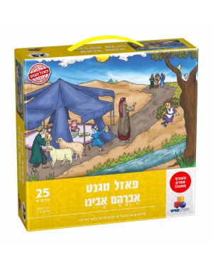 פאזל מגנט אברהם אבינו 25 חלקים