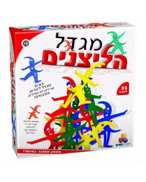 משחק | מגדל הליצנים | ישראטויס