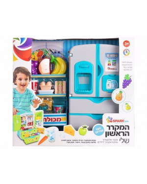 המקרר הראשון שלי- דובר עברית