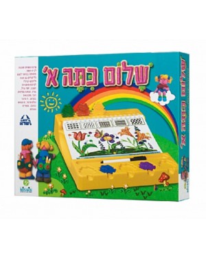 שלום כיתה א'- קודקוד