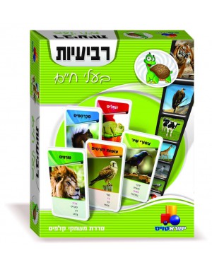 רביעיות- בעלי חיים