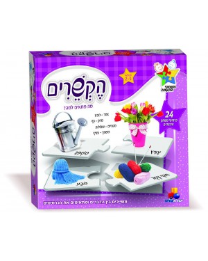 ישראטויס | משחק הקשרים