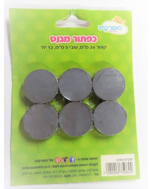 מגנט עגול קשיח ליצירה | 12 יחידות